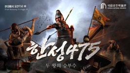 한성475 국립공주박물관 특별전시 - 군사 마이너 갤러리