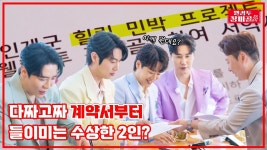 웰컴투 장미골 1화 유튭클립 모음 - 에녹 마이너 갤러리