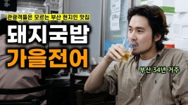 요즘 뜨는 부산 유튜버 - 도시 갤러리