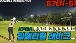 요즘 유일하게 보는 골프채널 - 골프 갤러리