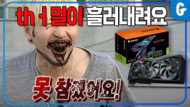 네이버 인플루언서 [네이버 인플루언서] 9070 GRE 와 기가바이트 써멀 이슈 그리고...