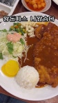 대치동맛집 송송카츠! 밤에 야식으로 생각나는 왕돈까스 정식입니다!!^^ - YouTube 대치동맛집 송송카츠! 밤에 야식으로 생각나는 왕돈까스... 