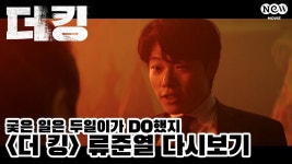 궂은 일은 두일이가 DO했지 - 류준열 브이라이브 마이너 갤러리