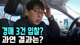 네이버 인플루언서 [네이버 인플루언서] 경매 3건 입찰? 과연 결과는?