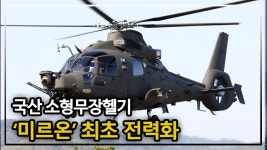 미르온 육군 인도 영상 - 군사 마이너 갤러리