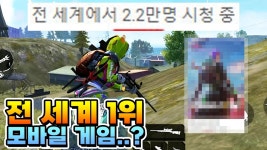 프리 파이어 | 미니맵