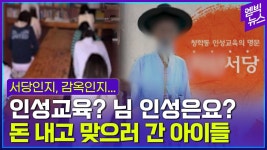 서당이 이런 곳이었냐?? 21세기인데?????? 충격!!! - MBN 현역가왕 한일전 마이너 갤러리