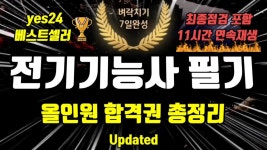 혼공티비 교재샀는데 강의 뭐보는거임? - 기능사 마이너 갤러리