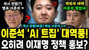 시끄러임마 개망신;; 오히려 이재명 정책 홍보 - 이재명 마이너 갤러리 시끄러임마 개망신;; 오히려 이재명 정책 홍보  - 이재명 마이너 갤러리