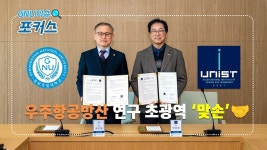 경상국립대와 울산과기원 협력 - 경상국립대 갤러리