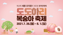 [ LIVE ] 제19회 세종 조치원 