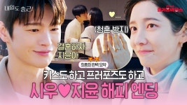 내일도출근 12화 요약 - 내일도 출근 마이너 갤러리