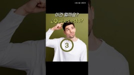 네이버 인플루언서 [네이버 인플루언서] 스페인어로 바보 이렇게 말해요! 귀여운 발음, 위험한 표현 ⚠️