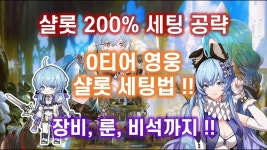 아르케랜드 | 미니맵