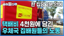 리어카 배달은 또 뭐냐 씨발ㅋㅋㅋ - 우체국 마이너 갤러리
