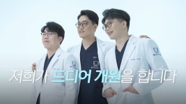 [빌리프성형외과] | 기업정보 | 알바몬