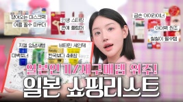 네이버 인플루언서 [네이버 인플루언서] 1년에 일본 4번 가는 사람의 쇼핑리스트 22가지 c️ 일본인추천템 , 무조건 쟁여오는템, 핫한... 