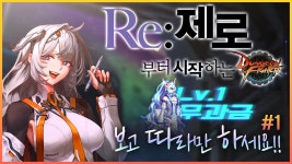 던파 입문가이드 1달전건데 이거보고해도되는거지?? - 던전앤파이터 갤러리