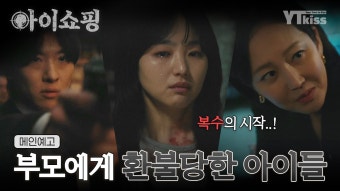 아이쇼핑 티빙버전 메인예고 - 덱스(김진영) 마이너 갤러리