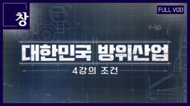 방위산업 다큐에 풍산 나오네 - 군사 마이너 갤러리