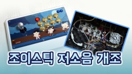 스틱 흡음재는 이분이 갑이던데 - 철권7 마이너 갤러리