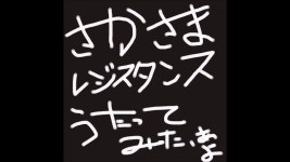 옛날에 삼라만상에 440만원 후원했던거 자랑 - 상하이앨리스환악단 마이너 갤러리