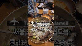 네이버 인플루언서 [네이버 인플루언서] 잠실 롯데월드몰 혼밥 맛집 수하동 추천