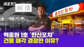 근데 갤주 재기성공한건 한신포차 아니냐? - 백종원의 골목식당 갤러리
