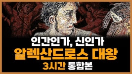 요즘 애정하는 세계사 유튜브 - 잇싸 마이너 갤러리