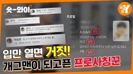 이거본사람 - 용호수 마이너 갤러리
