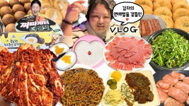 네이버 인플루언서 [네이버 인플루언서] 감자 연애썰 푼다💘 고자극 먹방 브이로그 | 실비김치+스팸 방이샤브샤브+칼국수 짜파게티+파김치... 