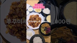 네이버 인플루언서 [네이버 인플루언서] #평택맛집 #평택미군부대맛집 #평택쭈꾸미 #평택점심맛집 #정소반쭈꾸미 #평택한식맛집 #평택가성비맛집