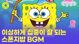 싸울때 스폰지밥 브금 틀면 효과좋우 - 중세게임 마이너 갤러리
