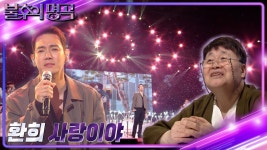 환희형 요즘이 전성기 같지 않냐??? - 노래연습 마이너 갤러리