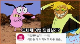 커리지 이거 ㅈㄴ슬프네 ㅠㅠ - 스틸로(조강현) 미니 갤러리