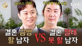 남자1호 솔정사나온거보니 조만간 또 사계 나올듯 - 나는 솔로 갤러리