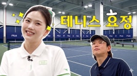 장성.규니버스 | 테니스 요(효)정 등장 - 오마이걸 브이라이브 마이너 갤러리