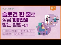 인구보건복지협회, 가족친화 환경조성 슬로건 공모전 개최 | 한국경제 인구보건복지협회, 가족친화 환경조성 슬로건 공모전 개최 