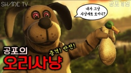 Duck Season PC | 미니맵