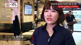 더 진국 가맹점주의 하루 프랜차이즈TV - YouTube 더 진국 가맹점주의 하루 프랜차이즈TV