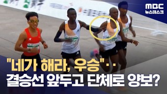 짱개 마라톤 승부조작 ㅋㅋㅋ 아프리카놈 돈좀 챙겼나보네 - AKB48 갤러리