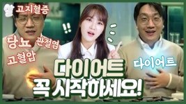 네이버 인플루언서 [네이버 인플루언서] 살빼남의 대사증후군