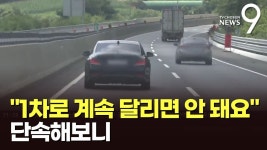 그러고 보니 이번 추석에는 고속도로 1차로 정속충들 많이 잡힐듯. - 밀리터리 애니메이션 마이너 갤러리