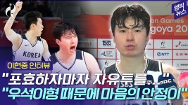 아시안게임 준결승전 이후 나온 영상 모음 - 이현중 마이너 갤러리