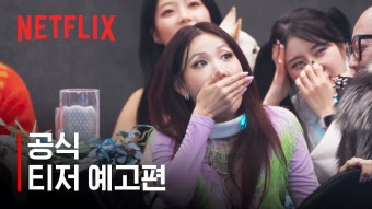 이게 나오네 - 프로미스나인 리얼리티 마이너 갤러리
