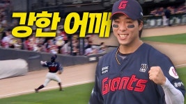 어제 동혁이 외야수비 보고 기분 풀자 - 롯데 자이언츠 갤러리