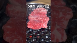 [고깃집왕고을] | 기업정보 | 알바몬