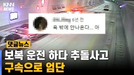 보복 운전 즉각 구속됨 - 미국 정치 마이너 갤러리