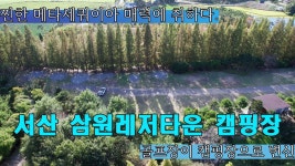 #삼원캠핑장 - YouTube