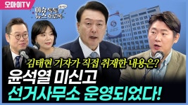 TK마저 지지율 18%...인내심 한계 조중동마저 탄핵 언급 - 중도정치 마이너 갤러리